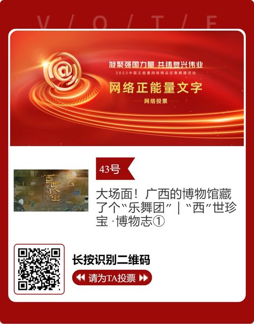 8件廣西優(yōu)秀作品入圍中國正能量網(wǎng)絡精品 請為他們投票