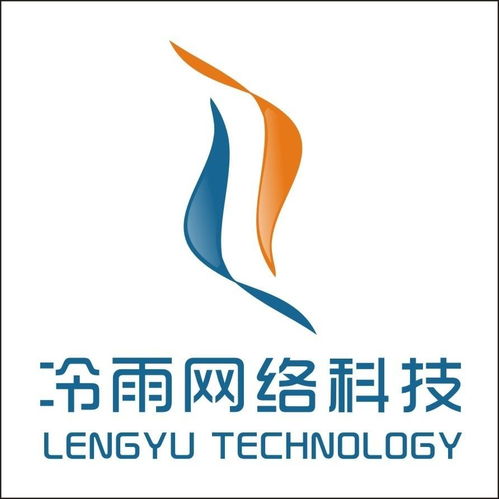 冷雨網絡科技
