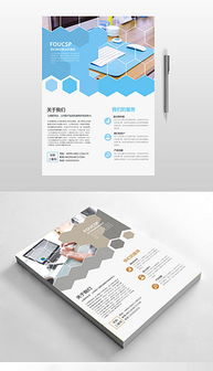 產品宣傳單 產品宣傳單設計模板下載 產品宣傳單圖片源文件下載 