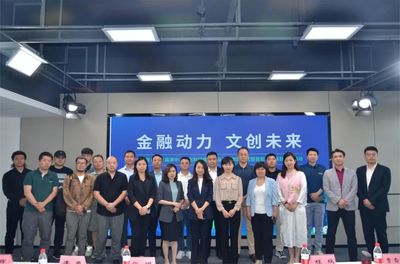 金融動(dòng)力，文創(chuàng)未來——秦創(chuàng)原(國際)路演中心文化科技融合產(chǎn)業(yè)基地首批文化項(xiàng)目路演活動(dòng)成功舉辦