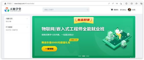 天機(jī)學(xué)堂 基于微服務(wù)架構(gòu)的企業(yè)級項(xiàng)目孵化實(shí)踐